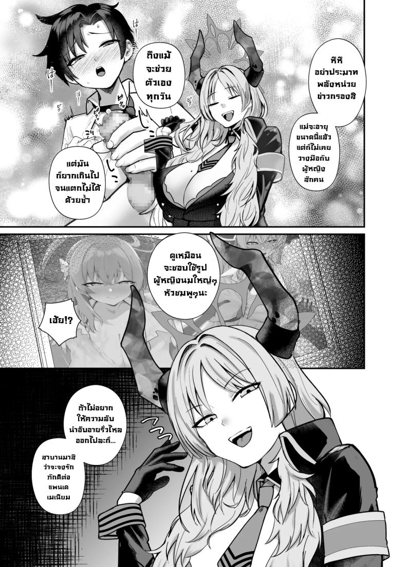 แผนสร้างความจงรักจงหลง